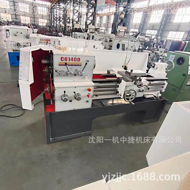 沈业阳一机中捷厂C销6410C6140DD普通车床 金属加工小型机床工车