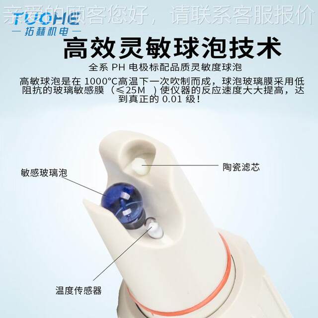 Portable h-type pH value detector 0.1 precision ph water PHB-10 test pen Water house family acidity meter