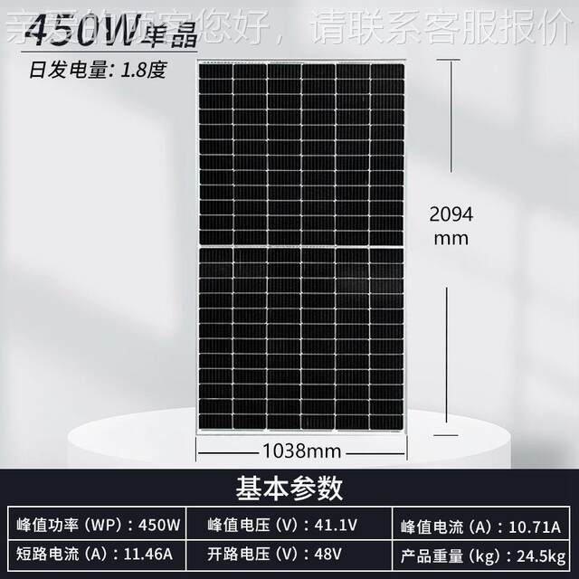高效太阳能发电板家用组550w光伏充18V 40W电池电板系统大功率件