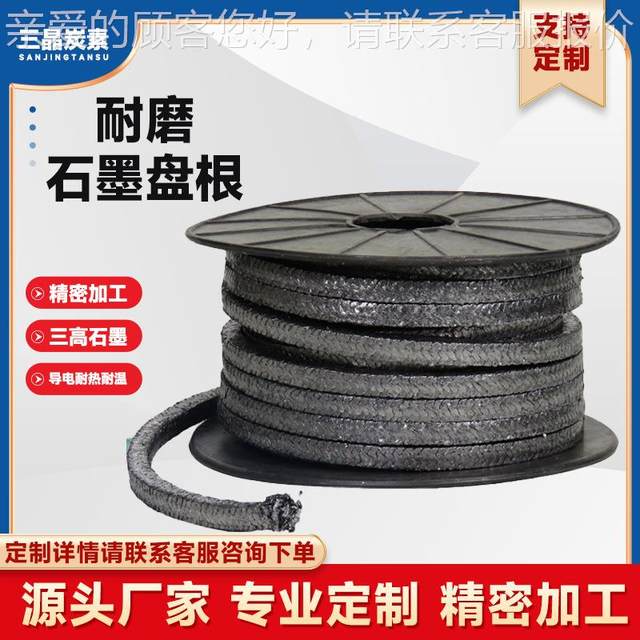 High-sex pressure pure 2654 graphite disc grinding black soft seal graphite filler high temperature resistance sealing equipment dense