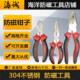 Antimagnetic pliers, magneticless wire pliers, 304 stainless steel, pointed-nosed pliers, antimagnetic oblique pliers, manual tools 6 inches-8 inches