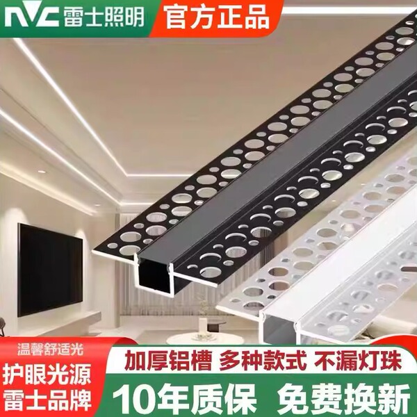 雷士led线形灯带嵌入式铝槽线型灯双眼皮吊顶线条灯预埋线性灯槽