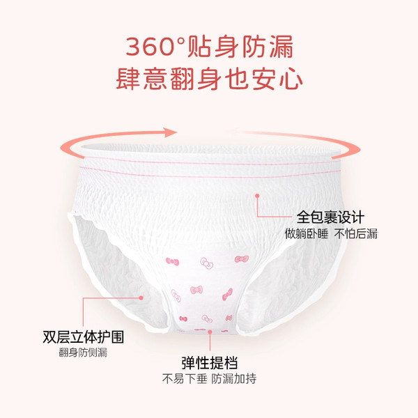 大包安睡裤女安心裤经期用姨妈防侧漏卫生巾安全夜安裤产妇拉拉裤 — 2