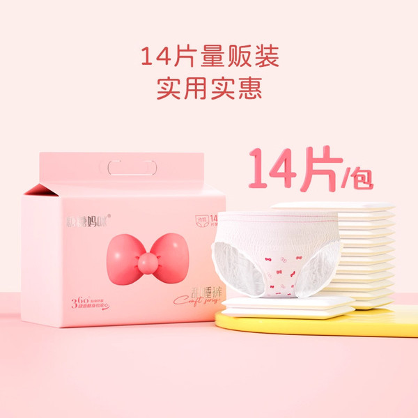 大包安睡裤女安心裤经期用姨妈防侧漏卫生巾安全夜安裤产妇拉拉裤 — 5
