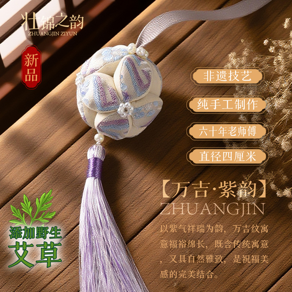 广西非遗壮锦绣球香囊挂件壮族diy材料包(不含针线包)