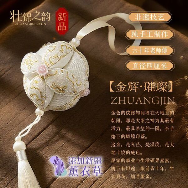 广西壮锦手工绣球香囊挂件纯手工非遗技艺传承送礼寓意转运好物