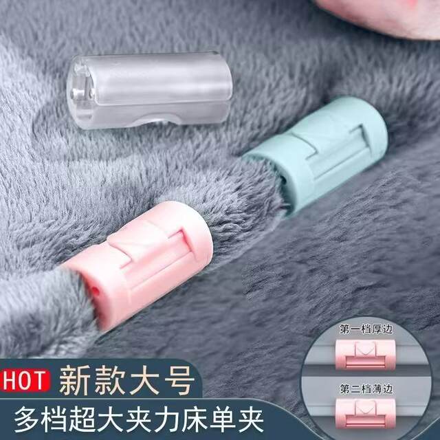 床单固定器新款被子家用无针夹子防跑卡扣隐形夹防滑床单固定神器
