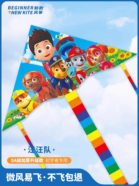 汪汪队儿童风筝2025年新款卡通手持线盘微风易飞旺旺队小孩专用争