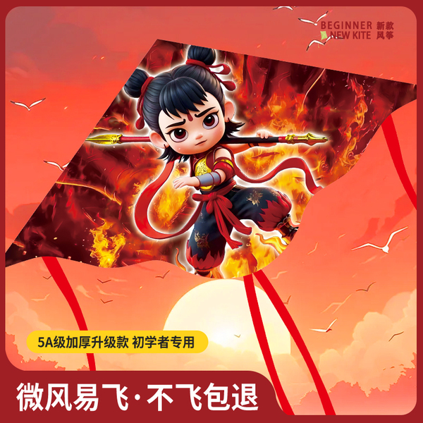 哪吒风筝2026新款儿童微风易飞网红潍坊闹海凤争小孩专用敖丙敖闰