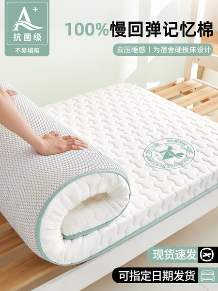 宿舍学生单人乳胶床垫遮盖物家用卧室榻榻米褥子垫被租房专用软垫