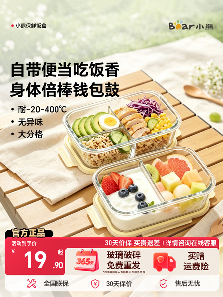 小熊玻璃饭盒微波炉加热专用饭盒上班族分格带饭餐盒便当盒保鲜盒