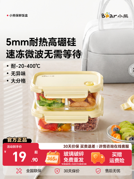 小熊玻璃饭盒微波炉加热饭盒便当保鲜盒上班族学生分格带饭水果盒