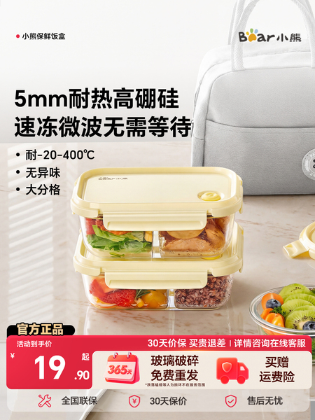 小熊玻璃饭盒微波炉加热专用饭盒上班族分格带饭餐盒便当盒保鲜盒