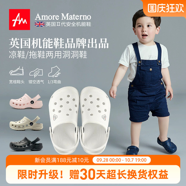 Amore Materno儿童夏季洞洞鞋男女童凉拖鞋防滑宝宝室内洗澡拖鞋