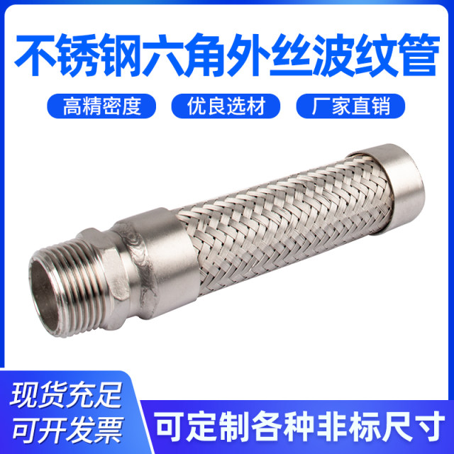 304 stainless steel corrugated pipe steam pipe 4 minutes 6 minutes 1 inch high temperature high pressure oil pipe braided mesh metal wire hose