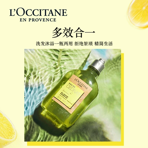 L'occitane, гель для душа со стойким ароматом подходит для мужчин и женщин