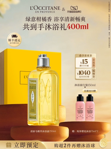 L'occitane, свежий гель для душа со стойким ароматом подходит для мужчин и женщин