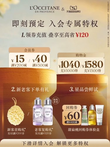 L'occitane, свежий гель для душа со стойким ароматом подходит для мужчин и женщин