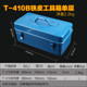 Thickened iron tool box car maintenance multi-function storage large folding iron tool box free shipping