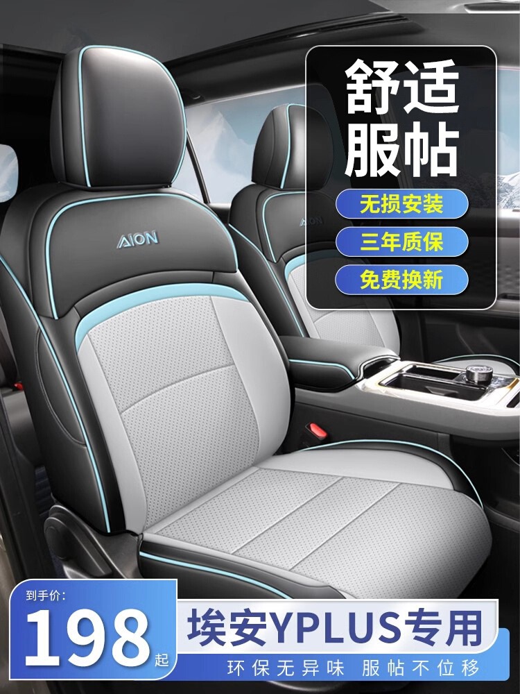 Специальный чехол для автокресла GAC Aian y plus \