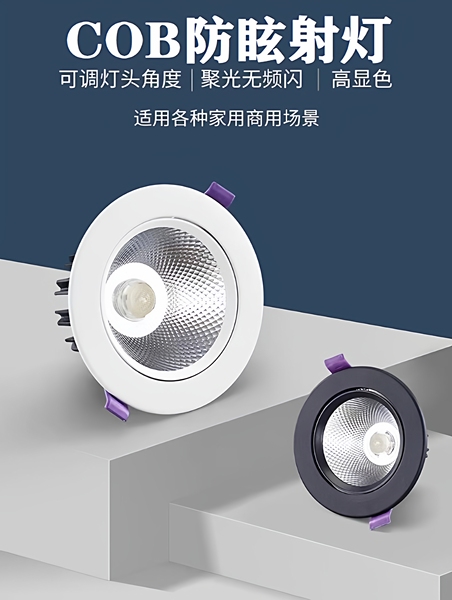 led射灯嵌入式天花灯cob筒灯商用聚光灯12瓦牛眼灯服装店大功率灯