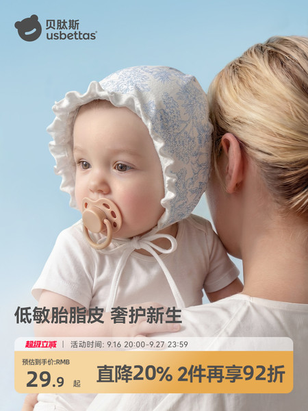 贝肽斯[胎脂皮]婴儿帽子秋纯棉小月龄护耳新生宝宝胎帽外出花边帽