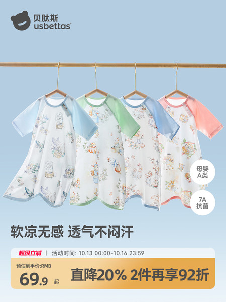 贝肽斯婴儿睡袍新款后背网眼透气儿童睡袋夏季纯棉睡衣宝宝睡裙