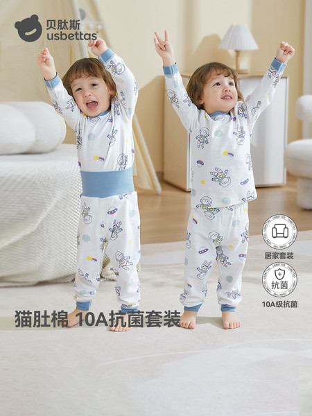 贝肽斯儿童秋衣秋裤男童睡衣婴儿秋衣套装分体纯棉宝宝保暖内衣