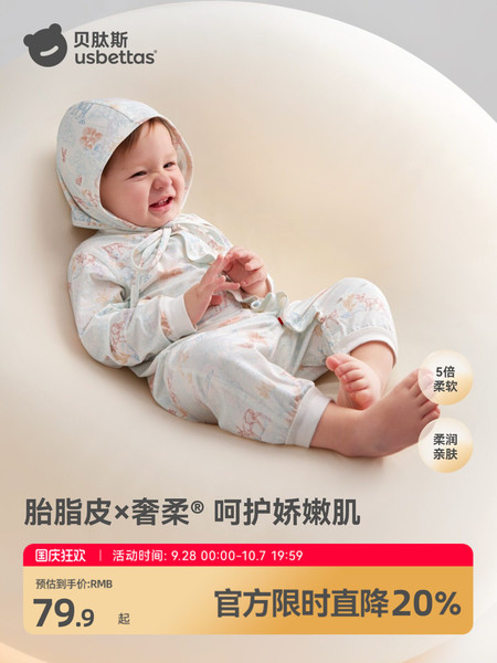 贝肽斯[胎脂皮]婴儿衣服秋季连体衣新生婴幼儿男女宝宝睡衣爬爬服