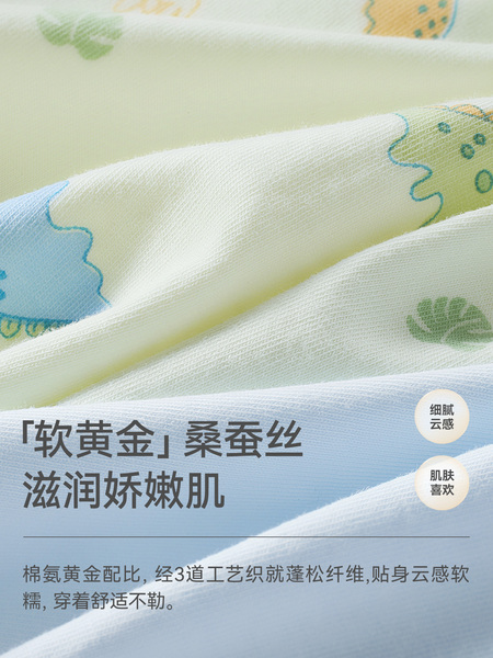 贝肽斯[桑蚕丝]儿童内裤秋季中大童纯棉抗菌男孩男童四角裤不夹pp — 2