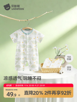Beipisi Summer Breathable Romper Girls' Jumpsuit — 7