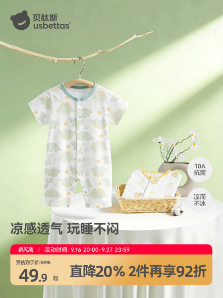 贝肽斯[小凉皮]婴儿衣服夏季薄款男女宝宝短袖连体衣新生幼儿睡衣