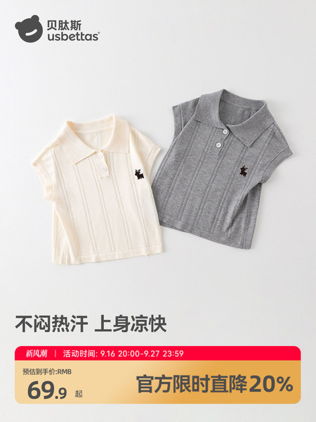 贝肽斯宝宝针织背心纯棉polo衫夏季外穿刺绣男女儿童透气薄短袖S