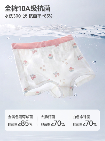 贝肽斯[绵绵冰]儿童内裤夏季冰丝透气女宝宝中大童桑蚕丝四角短裤 — 3