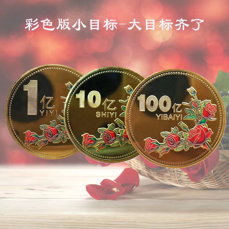 Сто миллионов золотых монет, маленькие монеты-мишени, креативные подарки для девочек, одноклассниц, креативные украшения, забавные памятные медали на день рождения Изображение 1