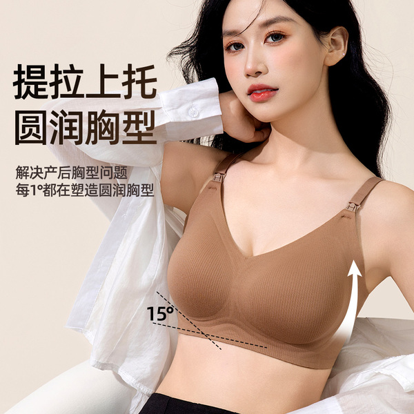 【清仓】十月皇后哺乳内衣孕期产后喂奶专用聚拢防下垂孕妇文胸 — 4