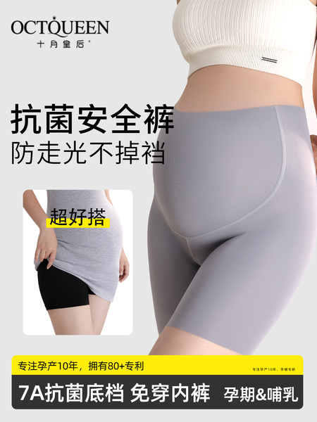 十月皇后孕妇鲨鱼打底裤夏季薄款短裤运动孕期安全裤防走光瑜伽裤