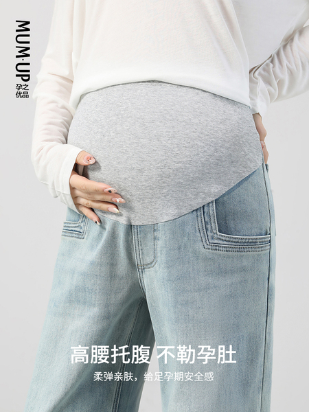 孕之优品孕妇牛仔裤春秋2026新款小个子九分直筒无托腹孕妇裤秋季 — 4