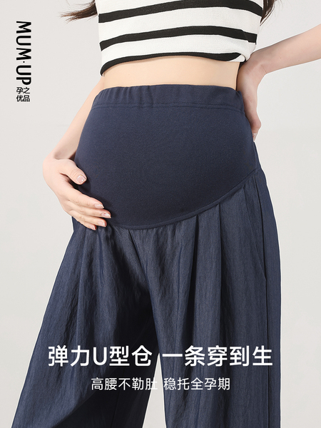 孕之优品孕妇裤夏薄款外穿2026新款小个子托腹孕期九分孕妇阔腿裤 — 3