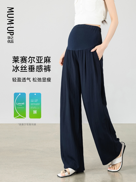 孕之优品孕妇阔腿裤夏薄款莱赛尔凉感亚麻休闲裤冰丝垂感孕妇裤子 — 2