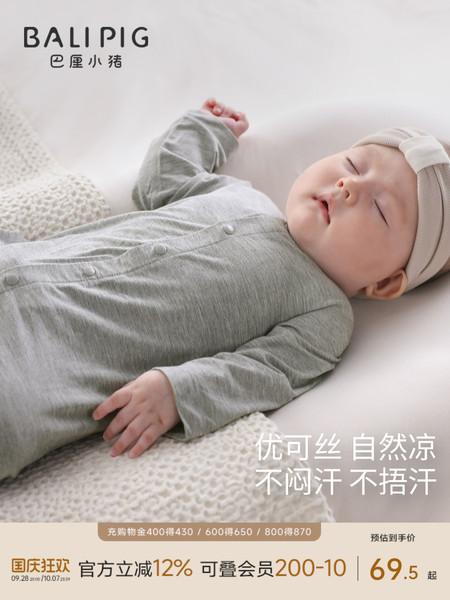 【优可丝】婴儿连体衣宝宝哈衣夏季长袖薄款空调服睡衣新生儿衣服