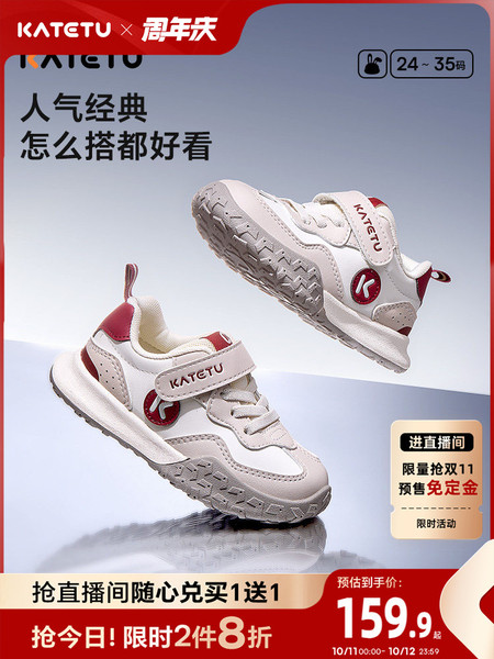 卡特兔童鞋儿童男童2026秋季新款软底防滑女童鞋子跑步鞋运动鞋