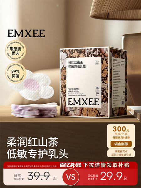 【下拉领百补优惠】嫚熙防溢乳垫一次性超薄透气哺乳产后乳贴80片