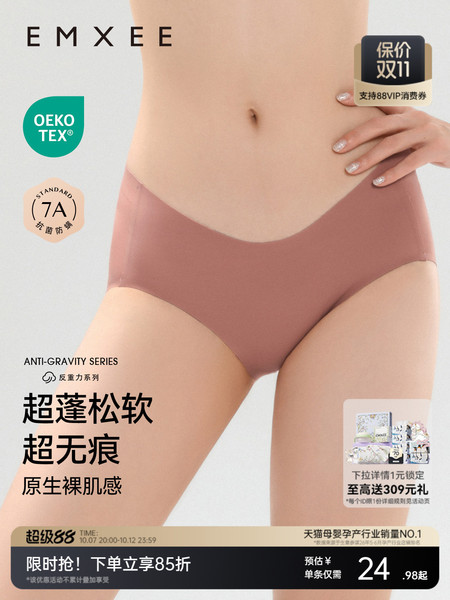 嫚熙孕妇内裤低腰托腹裤无痕抗菌怀孕早中晚期专用大码高弹短裤女