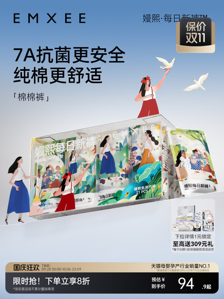 【明星同款】嫚熙一次性内裤月子产妇孕妇每日新裤纯棉日抛女士