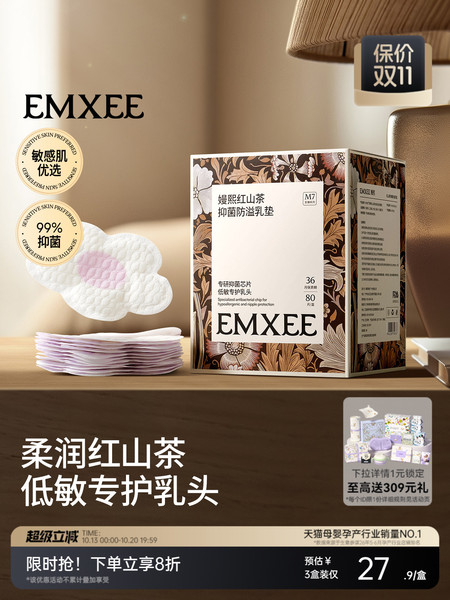 嫚熙山茶花防溢乳垫哺乳期超薄透气一次性防溢乳贴乳房产后溢乳垫