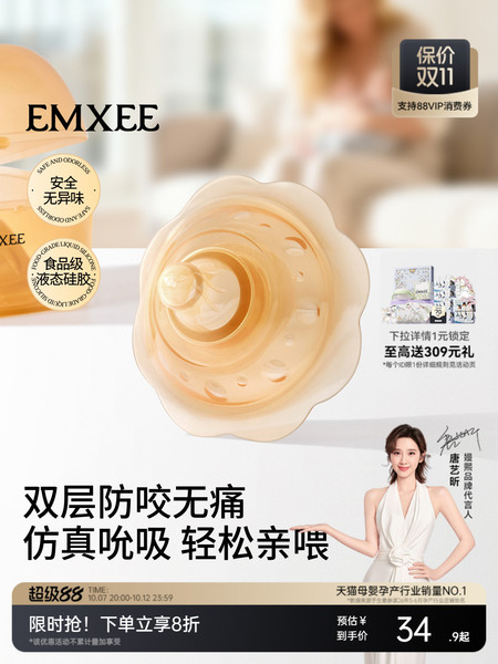嫚熙乳盾超薄奶盾喂奶神器乳头内陷辅助保护罩大乳头仿哺乳奶嘴
