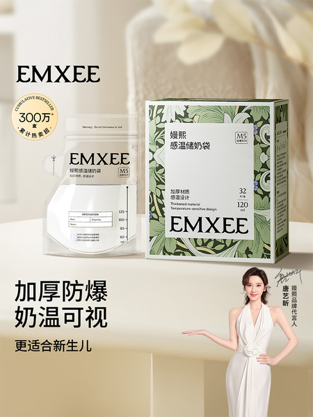 【秒杀】嫚熙储奶袋哺乳期母乳保鲜袋一次性存奶袋小容量120ml