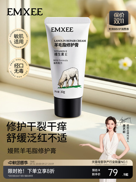 嫚熙羊脂膏乳房乳头霜乳头膏保湿亲肤保湿霜羊脂膏保养霜羊毛脂膏