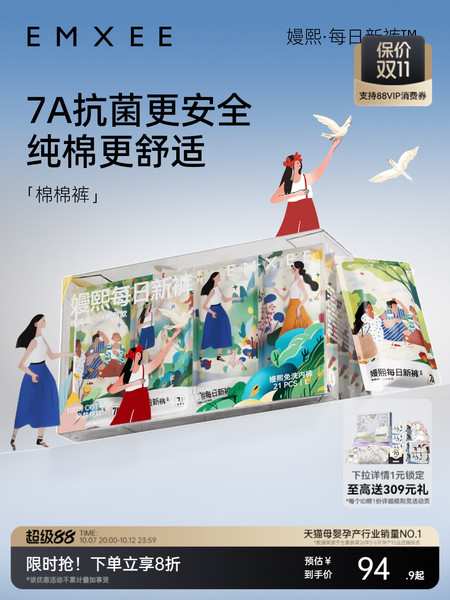 【明星同款】嫚熙一次性内裤月子产妇孕妇每日新裤纯棉日抛女士